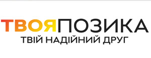 Твоя Позика